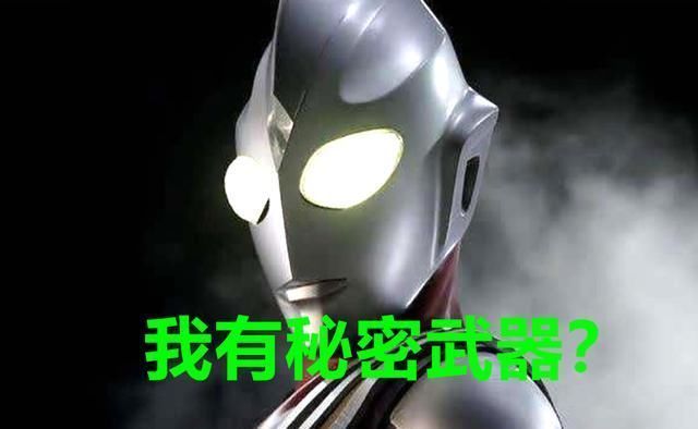 奥特曼|迪迦奥特曼实力惹争议,终极技能为什么不用?怪不得圆谷说他最强
