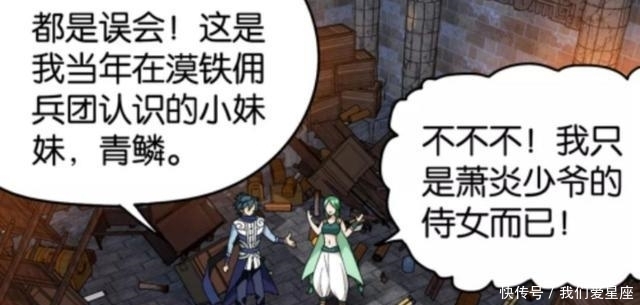 简单|斗破苍穹:青鳞的愿望很简单,萧炎幸福得让人羡慕