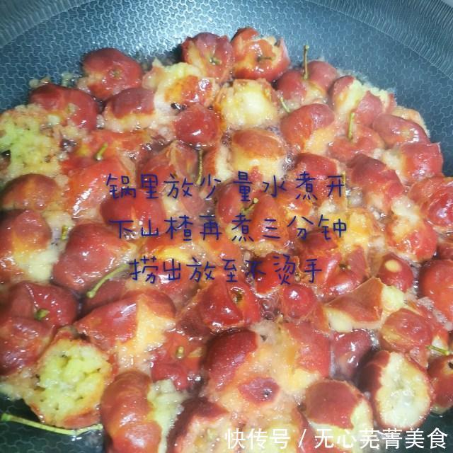 消食|山楂糕,酸甜可口,开胃消食