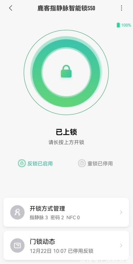 静脉识别|鹿客指静脉智能锁S50使用初体验，居家良品，安全加倍