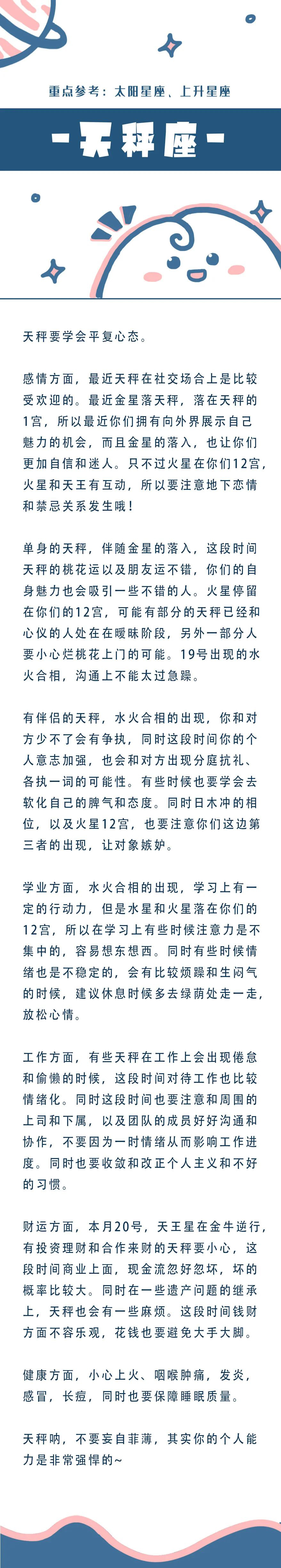 水瓶座|十二星座本周运势（08.16-08.22）：新的一周，祝大家健康顺利