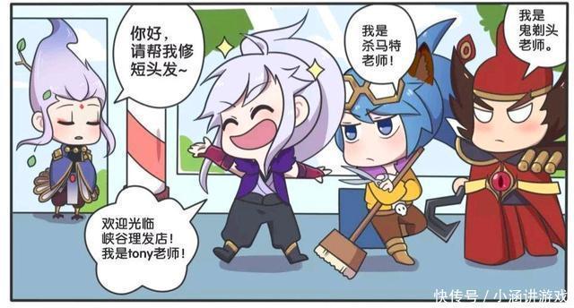 王者|王者荣耀漫画：云中神君最大的烦恼；头发太长还会有这种烦恼吗？