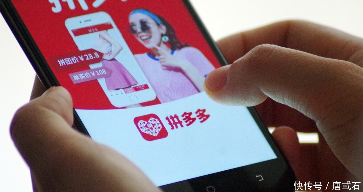 互联网|拼多多的逆势崛起，黄铮的“一夜暴富”，暴露出中国消费现状
