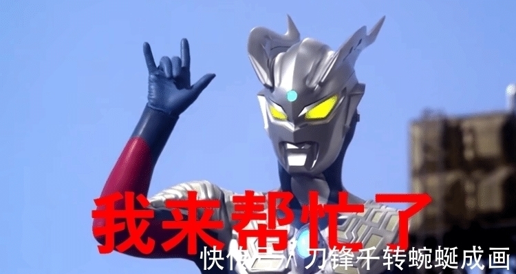 反派|《泽塔奥特曼》大反派身份曝光,难怪圆谷会请赛罗帮忙!