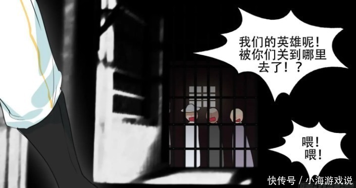 王者荣耀漫画；心歌众人被困于牢笼之中，大队长夜歌头帮助逃走！