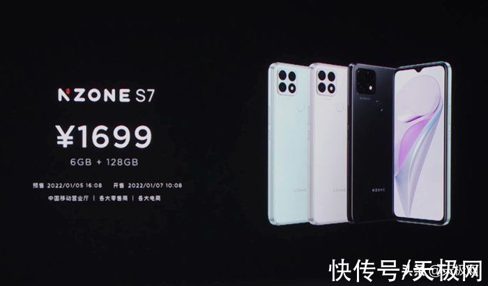 像素|中国移动NZONE S7发布，入门级5G机型主打长续航