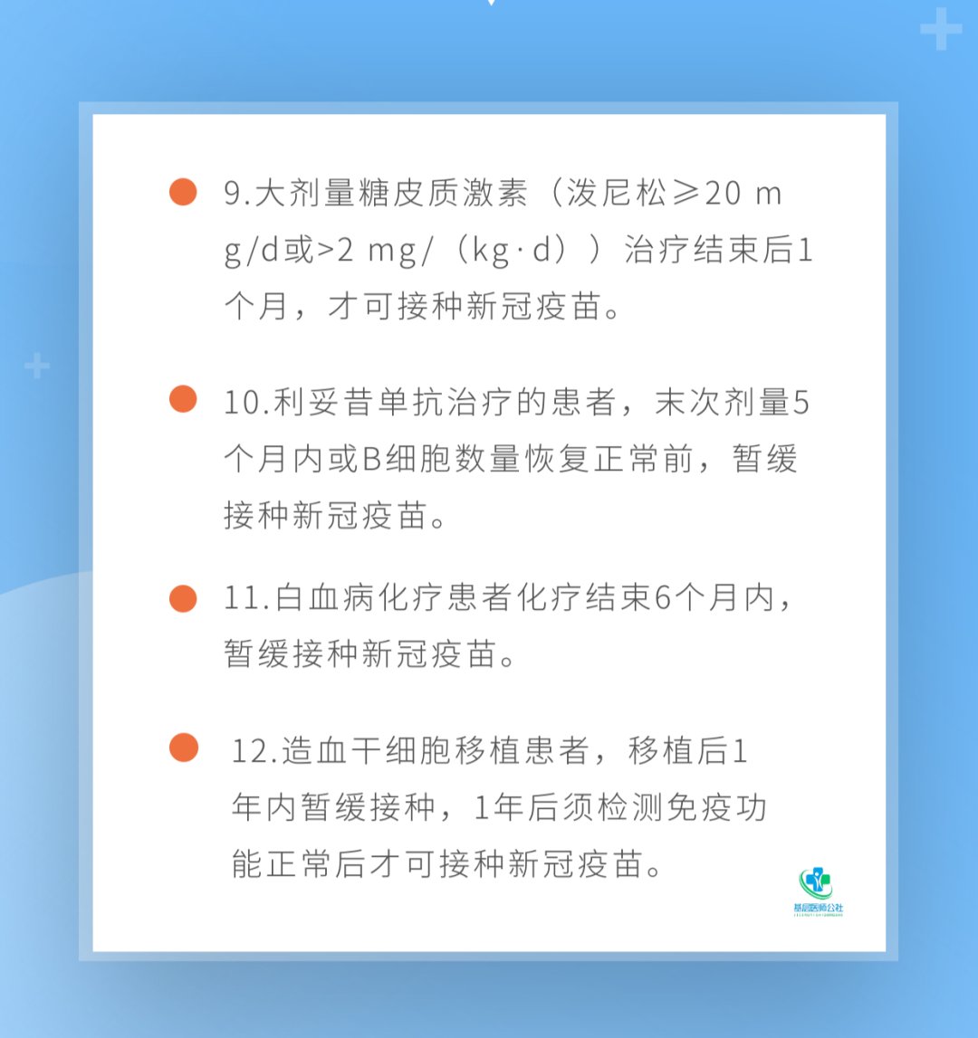 接种|紧急提醒！儿童出现26种情况一定要暂缓接种新冠疫苗