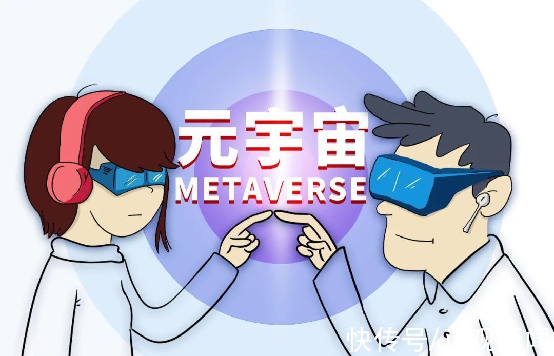vr|元宇宙“爆火”，大厂纷纷入局!刘慈欣:是人类文明的一次内卷