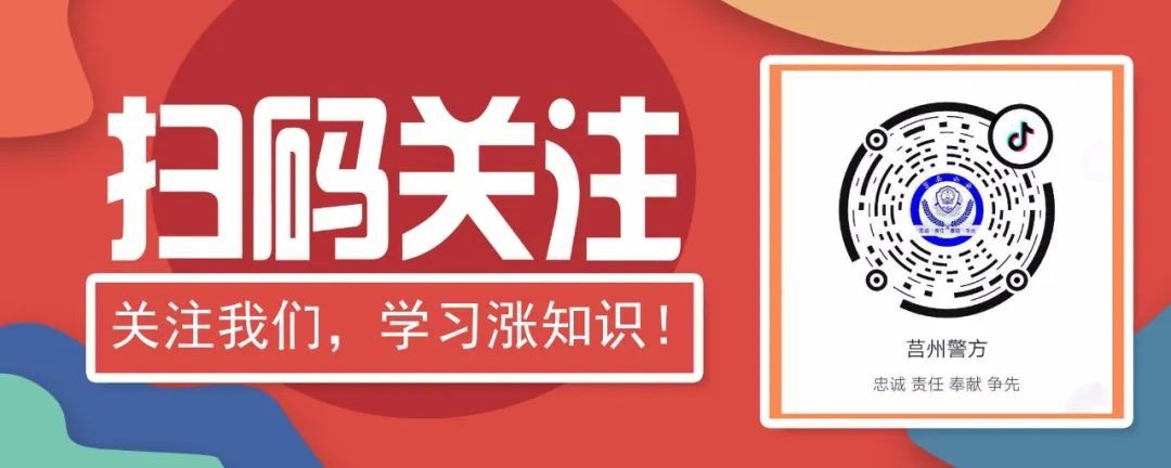 社会治安|国庆“警”色，平安相随