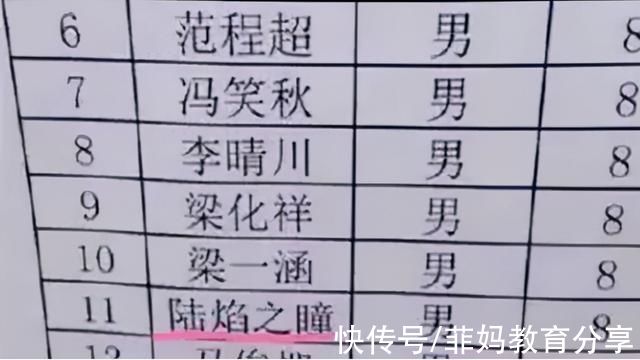 老师|小学生因“名字简单”走红，连名带姓只有2笔，网友直呼家长有才