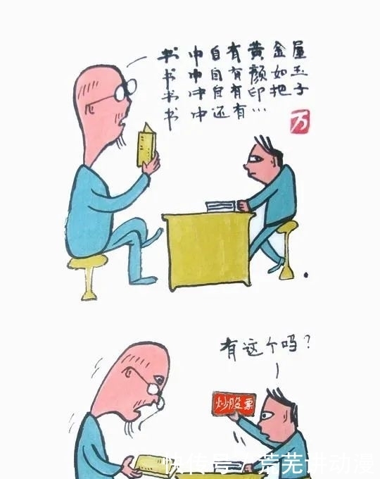 灵感在“漫”不经心中萌芽——银行人万永奎和他的金融漫画之道