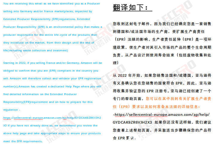 卖家|乐鱼跨境丨关于EPR生产者责任延伸，卖家怎么办？