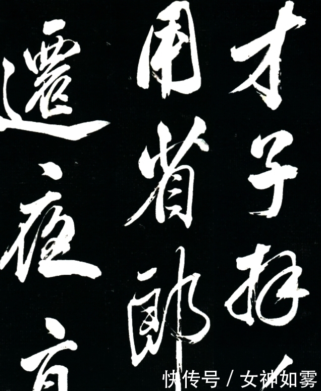 行书$米芾一幅绝世行书,被孙殿英从慈禧墓盗出,这字笔力千钧,太美了