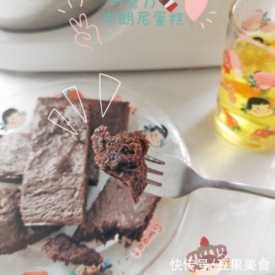布朗尼|有了这道巧克力布朗尼蛋糕，不爱吃饭的孩子都胃口大开