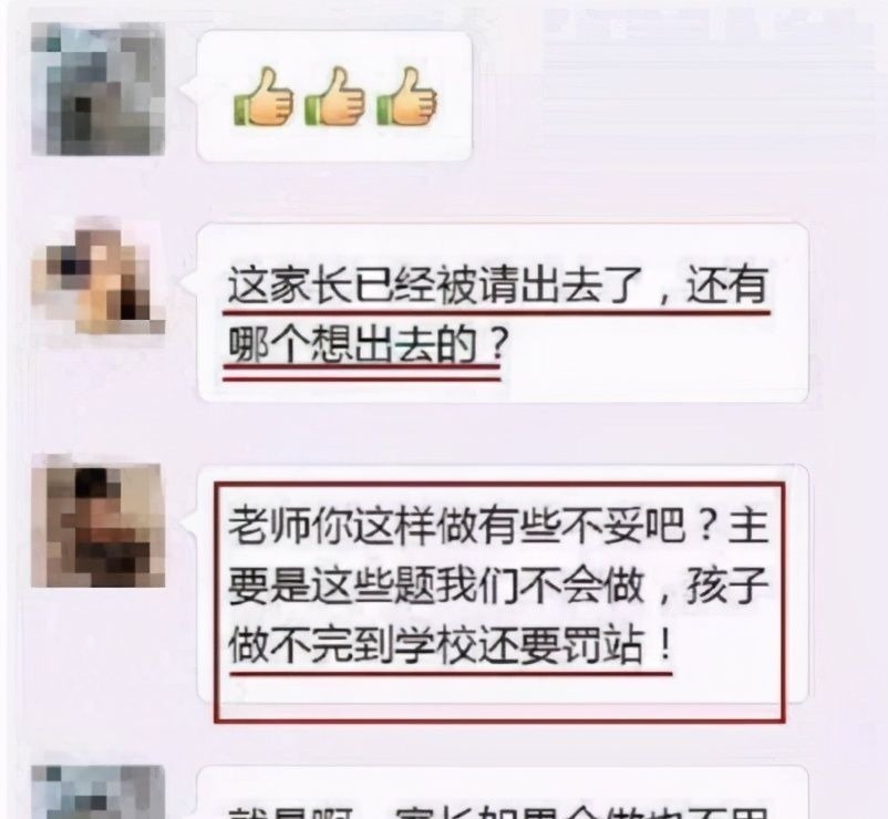 写作业|“老师,睡了没?”凌晨时爸爸问候,让家长群瞬间活跃了起来