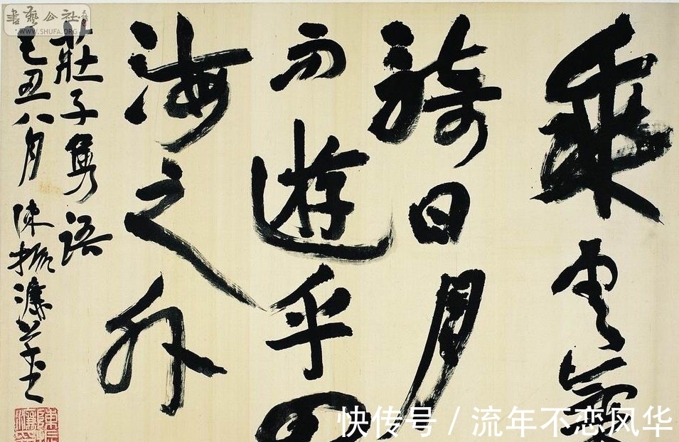 人文学院|原中书协副主席陈振濂,突然改口不称书法创新了,也提拨乱反正