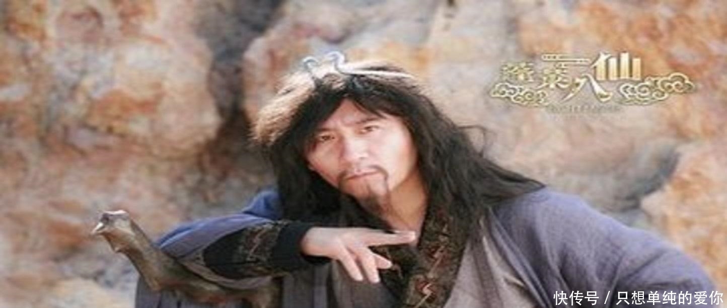铁拐李其实是个美男子! 因为徒弟玩忽职守成为又老又丑的瘸子