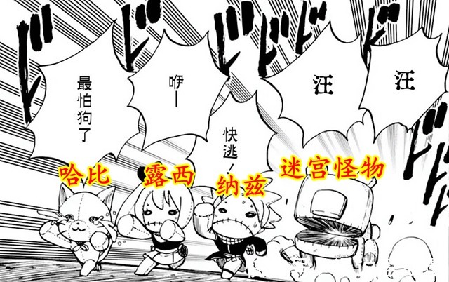骸龙|妖尾百年任务95:白虎龙秒杀纳兹和露西,拉哥秒杀骸龙和铠龙
