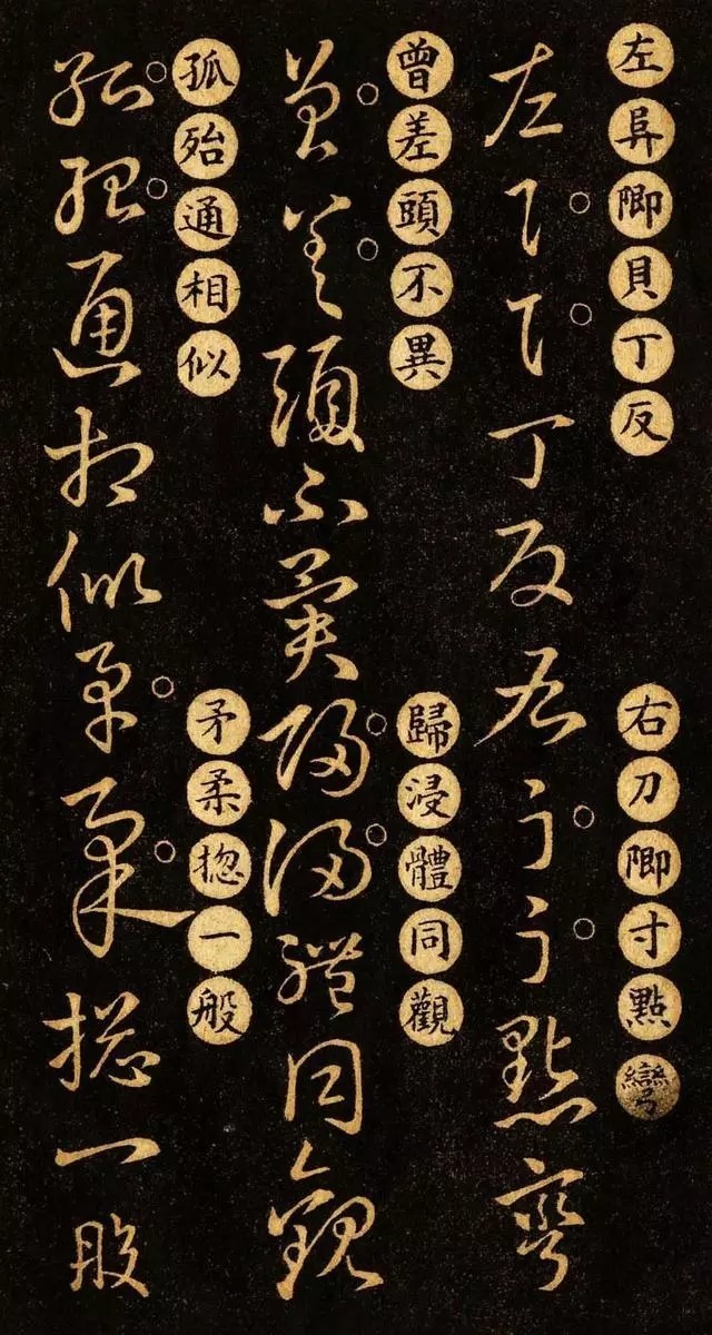 版本|王羲之《草诀百韵歌》最好的版本,果断收藏!