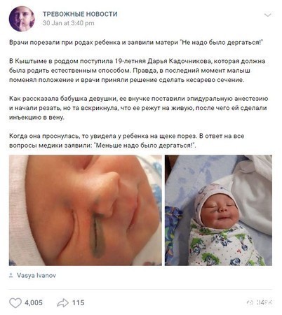 女子|19岁女子剖腹产,医生竟一刀划进女婴小脸,伤口深见肉她当场吓哭