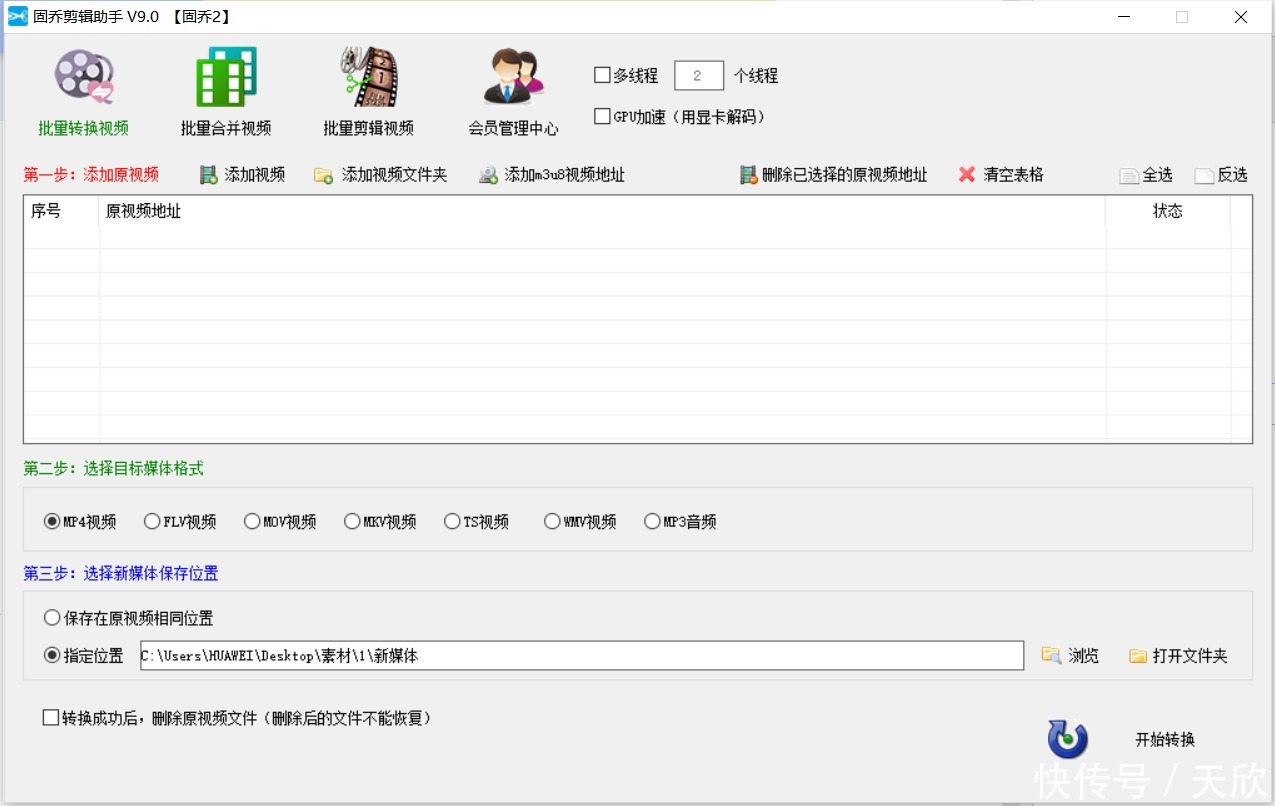 添加|给视频批量添加片头的软件,可以多个视频添加同一个片头