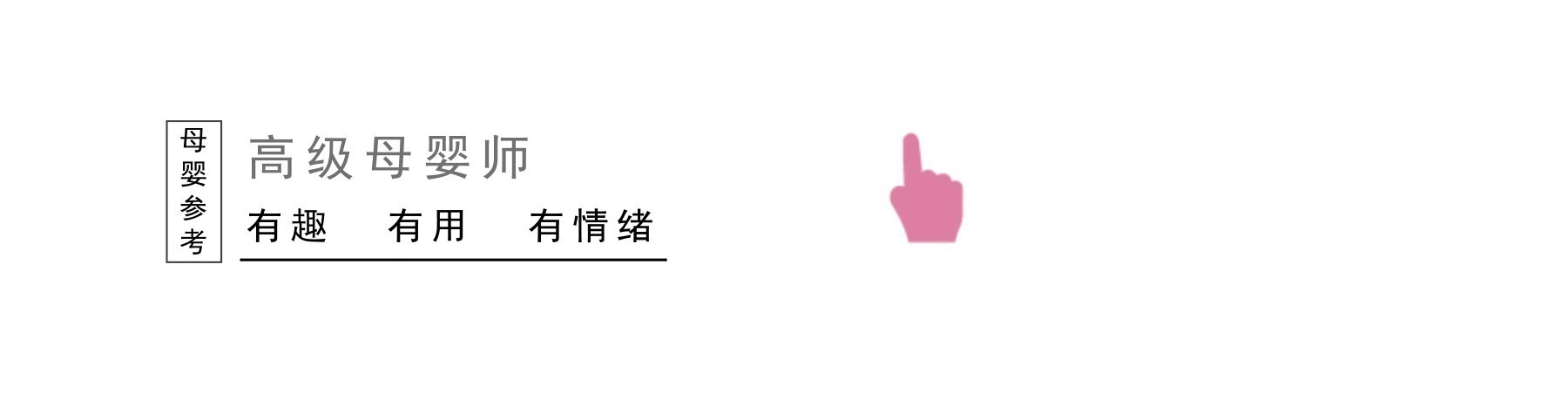 父母|孩子有这些特征,将来上幼儿园比较容易混得开,基本上不会被欺负