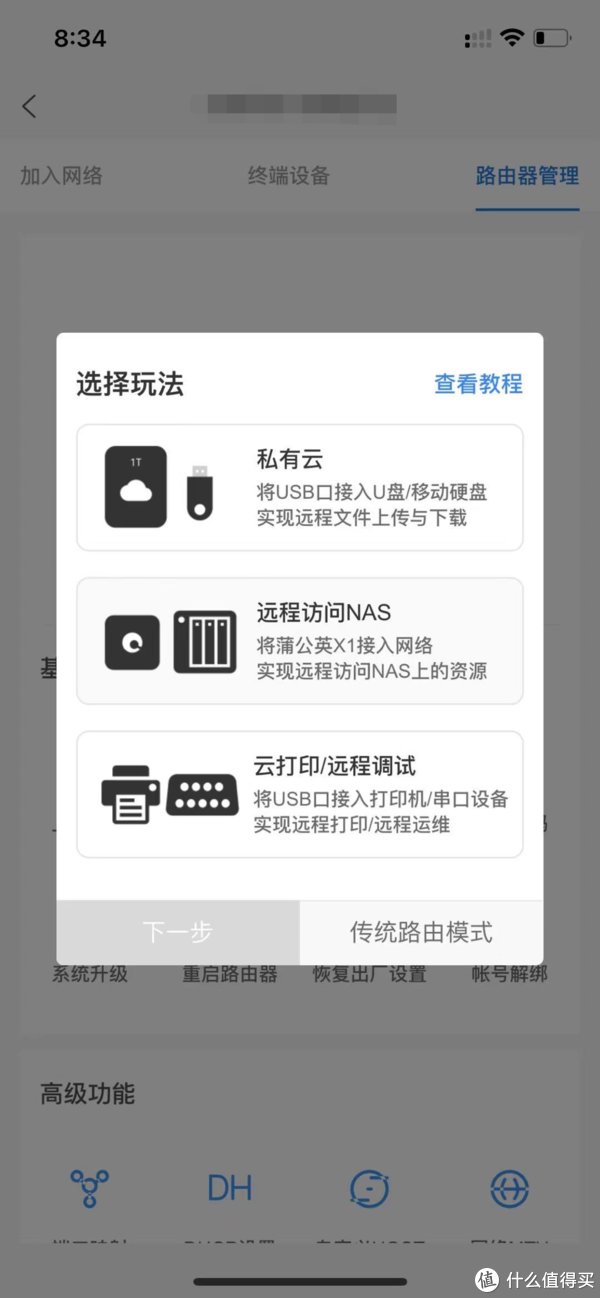 垃圾佬的快乐，160元搭建私有云，随时随地看珍藏学习资料