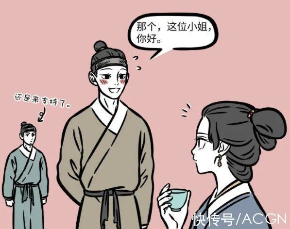 狐狸小哥|非人哉:狐狸小哥为追妹子飙狐狸语,让我想起当年九月相亲