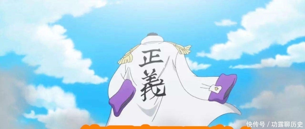 藤虎|海贼王:海军大将大换血,藤虎成最独特的大将,他才是真正正义!