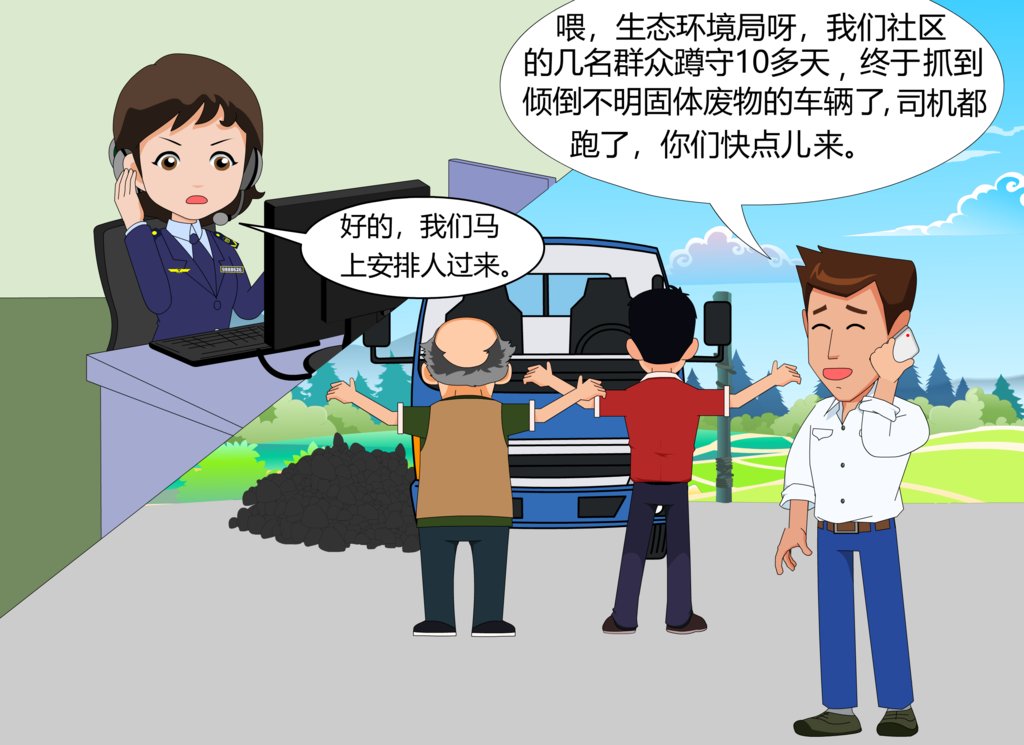 泸州市|泸州发布十大环保典型案例，还绘成了漫画…