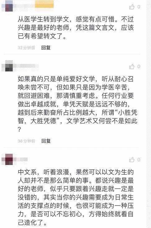 汉语言文学|杭师大弃医从文，听从内心or慎重选择？真情怀or为就业？