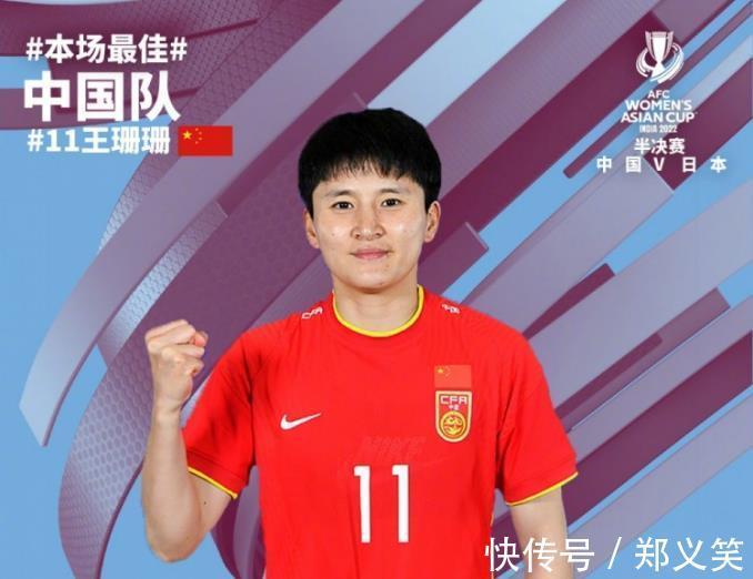 上半场|凌晨1点,国足住1100元酒店见证女足翻盘!陈戌源带全队无地自容