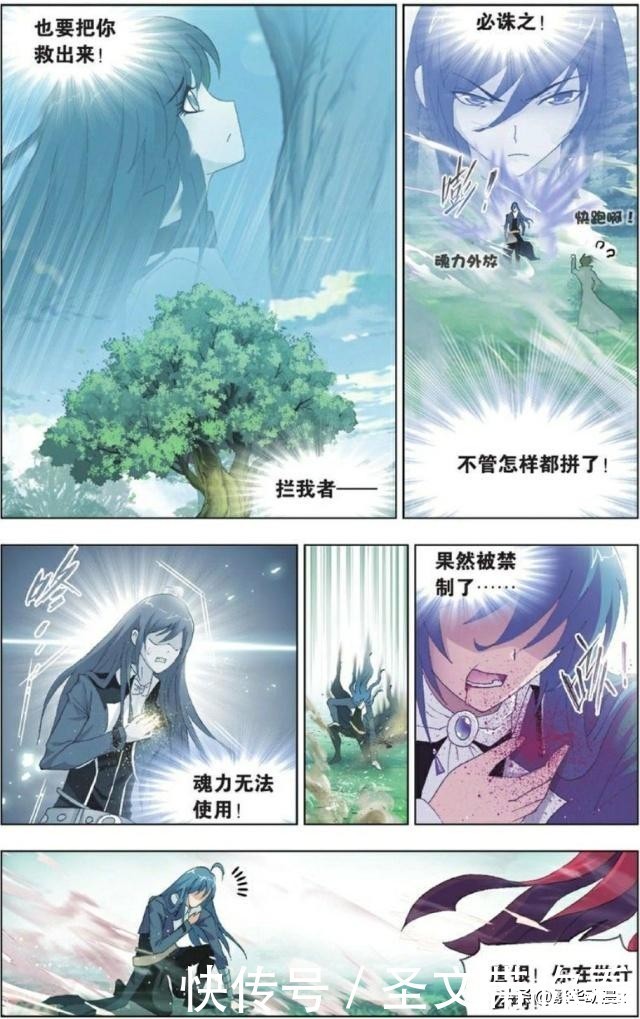 《斗罗大陆》：它居然会说话？妖怪？二明十万年魂兽泰坦巨猿