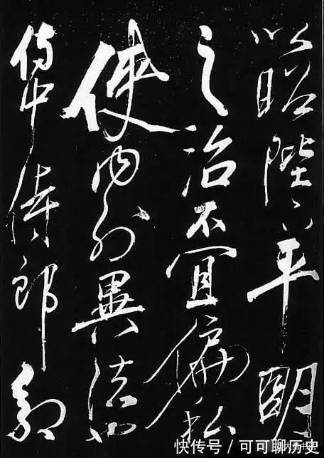 还我河山#看完岳飞的书法,你就知道什么是“非同一般的霸气”