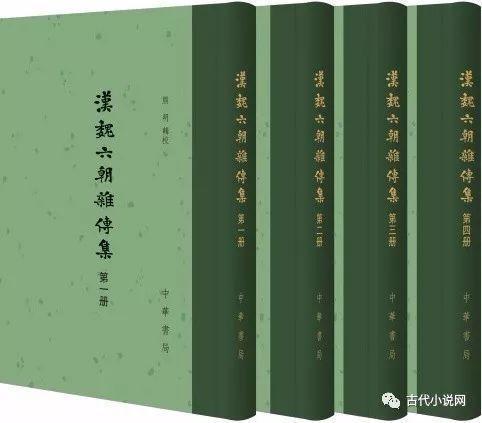 史通|熊明 中国古代小说史论