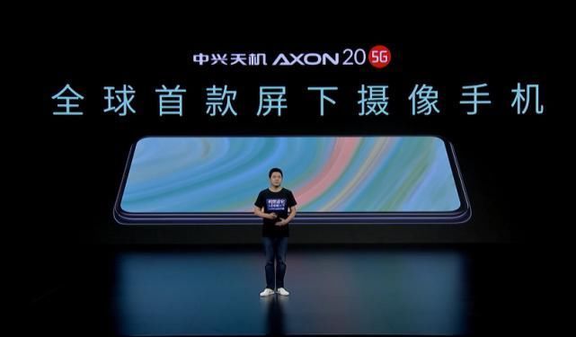 最美|最美全面屏中兴全球首发屏下摄像手机，却被小米吊打