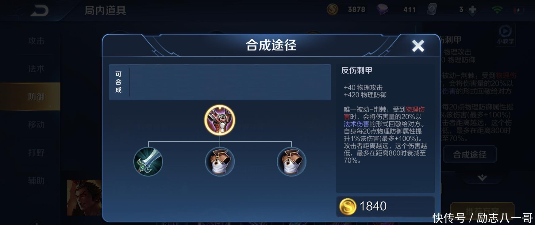 增加|来自最强吕布的建议！想赢别出反甲，这冷门核心增加70害！