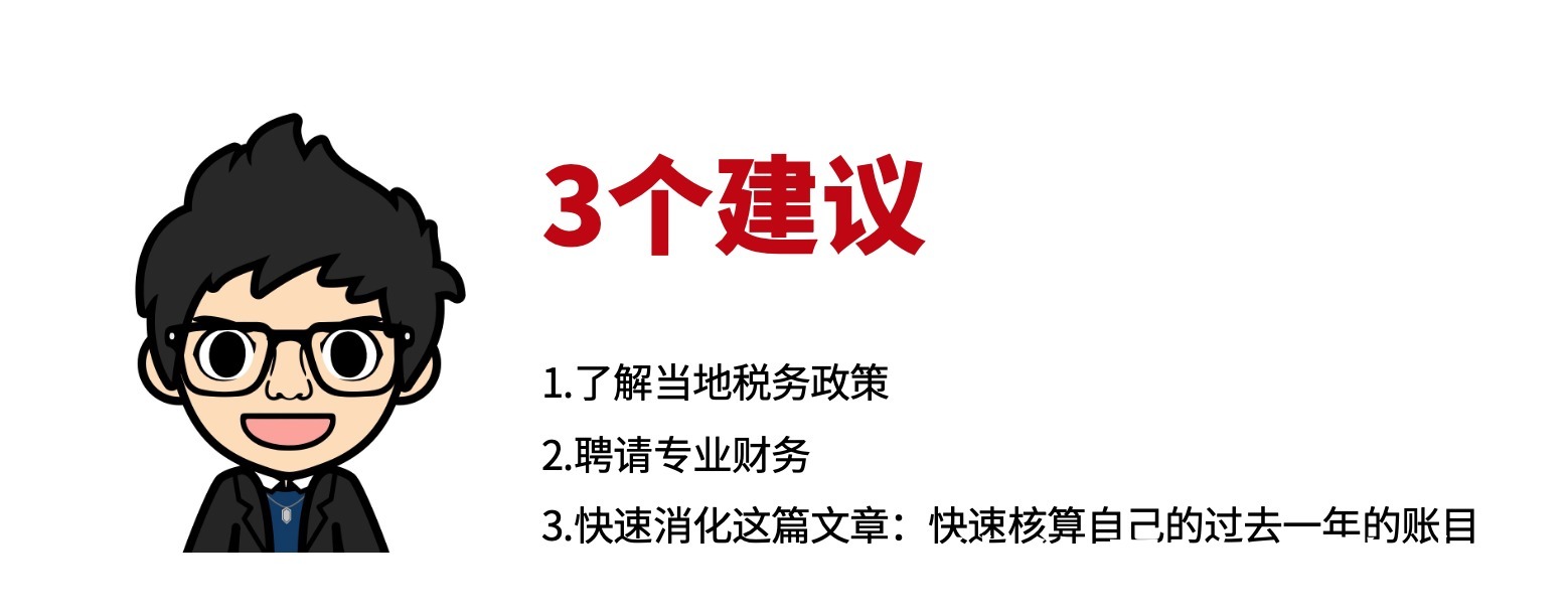 盈利|干货收藏：5分钟带你搞懂“电商税”怎么交