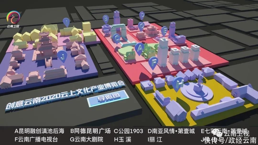  高端论坛|12月12日，创意云南 2020云上文化产业博览会即将开幕