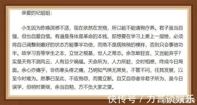 文艺心#两名理科生的文艺心古风请假条,让古文底子薄的人流冷汗了