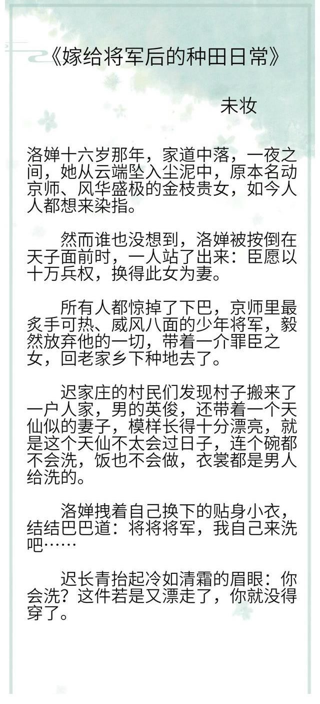 种田文|古言种田文盘点：《嫁给迂腐书生》《老太太的咸鱼人生》