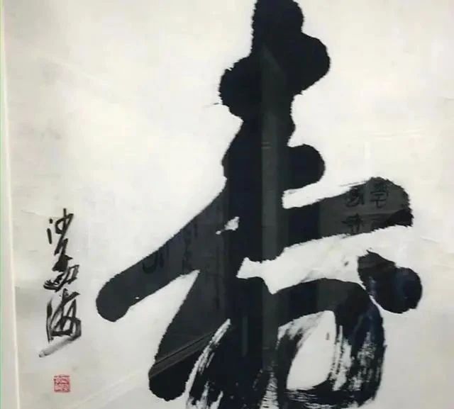 中国书法&沙孟海,一位不负时代的书法家,三字拍了120万,字字刚劲威猛