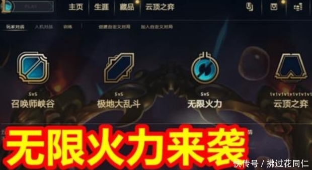 来说|英雄联盟S11季前赛海量装备改动，神话装备过强，老玩家难以适应！