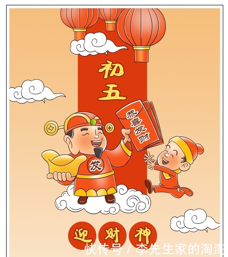 小年接财神图片图片