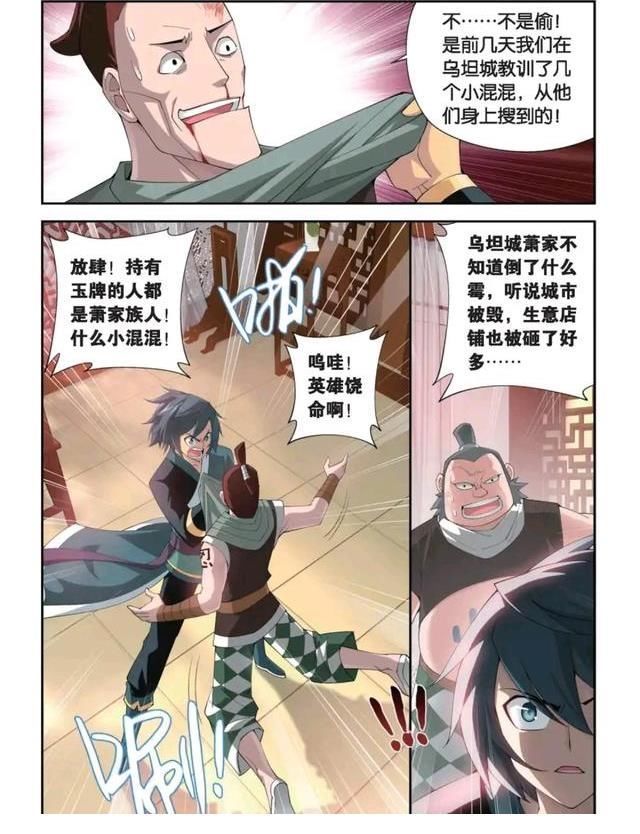 萧战&是什么让萧炎如此愤怒,要想要融灵丹,就别给我摆女王的臭架子!