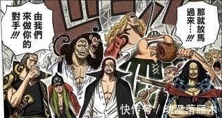 海贼团|红发海贼团顶级战力:一副双王五诸侯!弱者都不配有名字的吗?