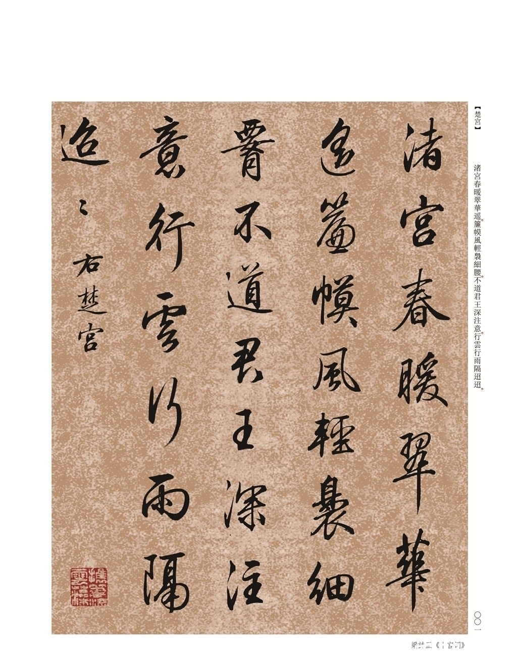 梁诗正@什么是好书法?不在于名气大小,要符合三个标准,比如启功的老师