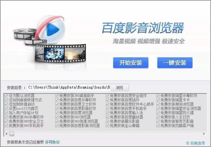 流氓软件的克星来了,屏蔽阻止全家桶安装:MALWARE PATCH-HEU8