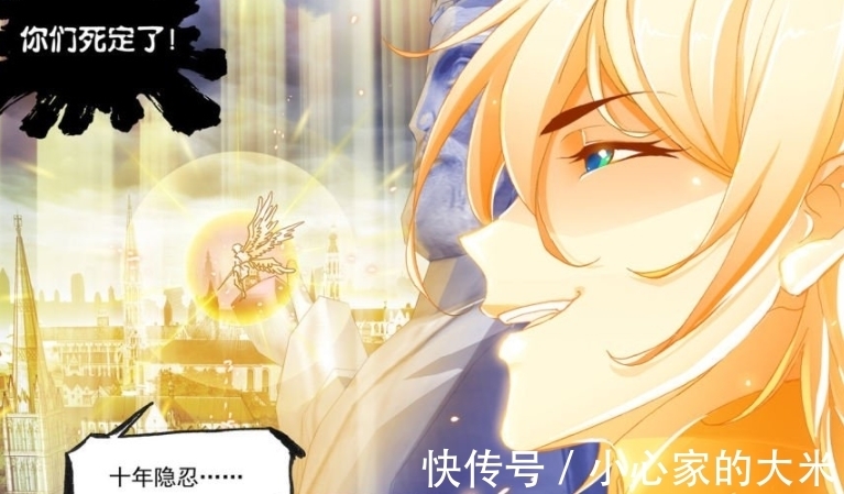 史莱克七怪|斗罗大陆:戴沐白消耗自身一半魂力释放第六魂技,唐三:杀招来了!