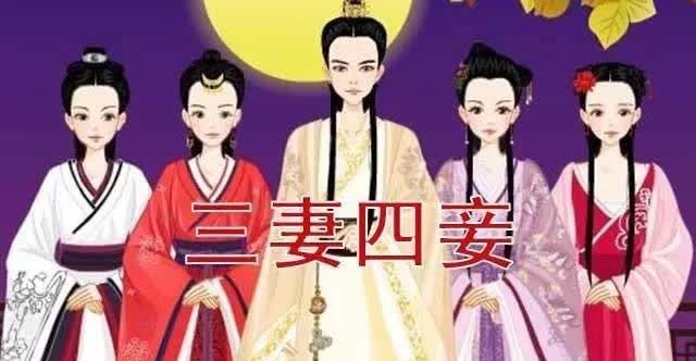 古代一夫一妻多妾制度下,妻和妾之间是如何相处!